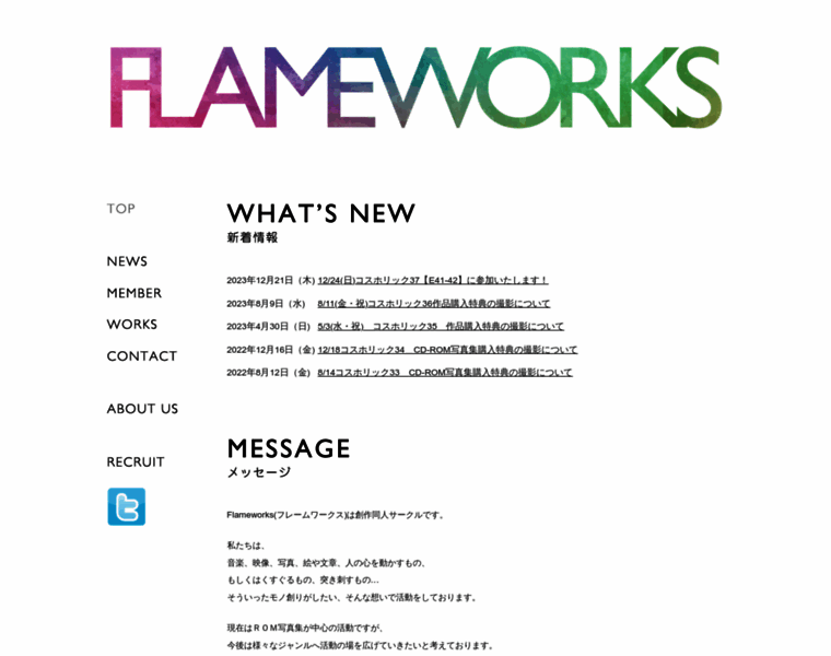 Flameworks7.jp thumbnail