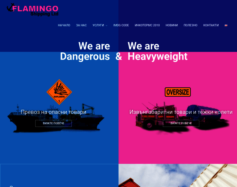 Flamingo-shipping.com thumbnail