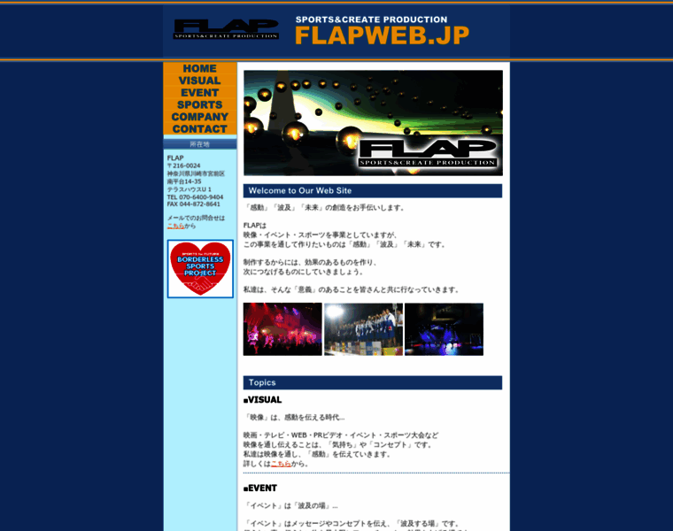 Flapweb.jp thumbnail