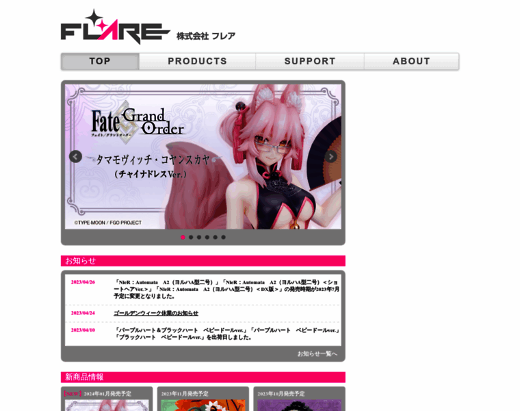 Flare-web.jp thumbnail