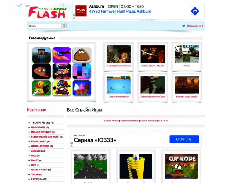 Flash-igry.com thumbnail