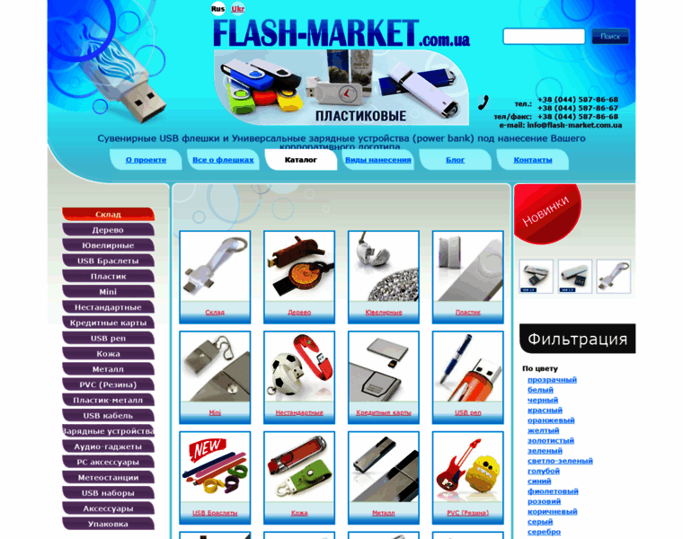 Flash-market.com.ua thumbnail