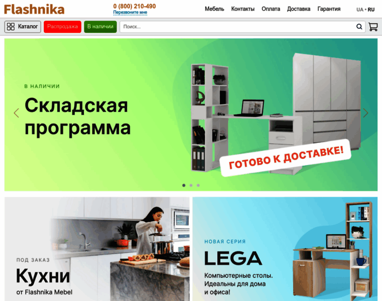 Flash-nika-mebel.ua thumbnail
