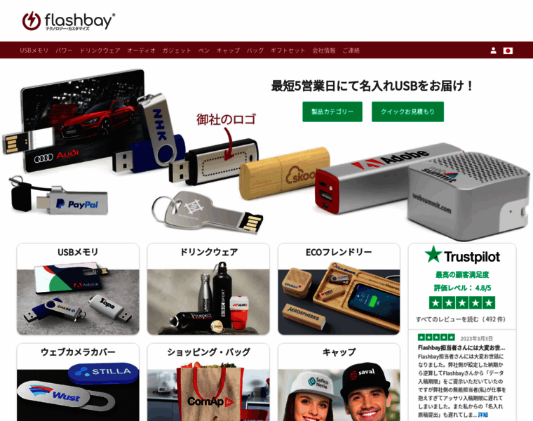 Flashbay.jp thumbnail