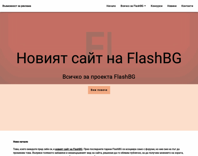 Flashbg.org thumbnail