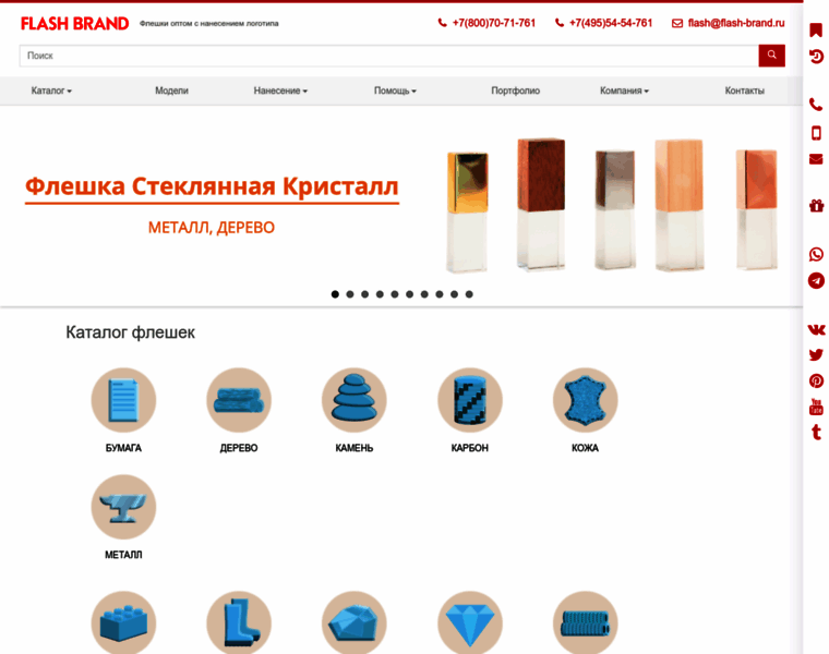 Flashbrand.ru thumbnail
