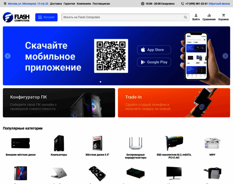 Flashcom.ru thumbnail