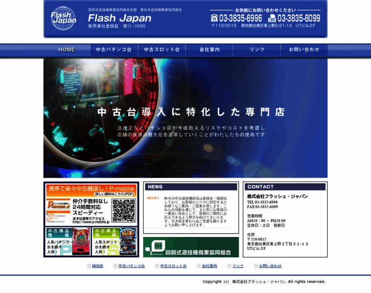 Flashjapan.co.jp thumbnail