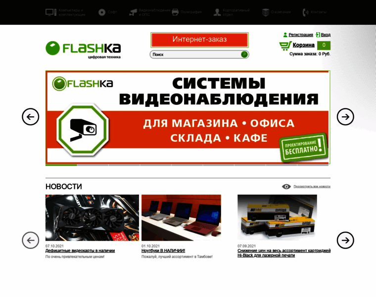 Flashka68.ru thumbnail