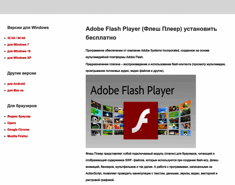 Flashplayer-load.ru thumbnail