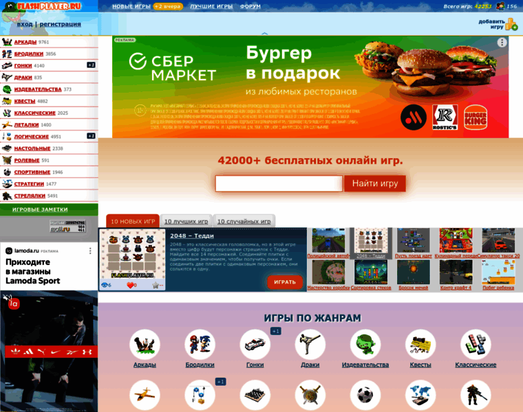 Flashplayer.ru thumbnail