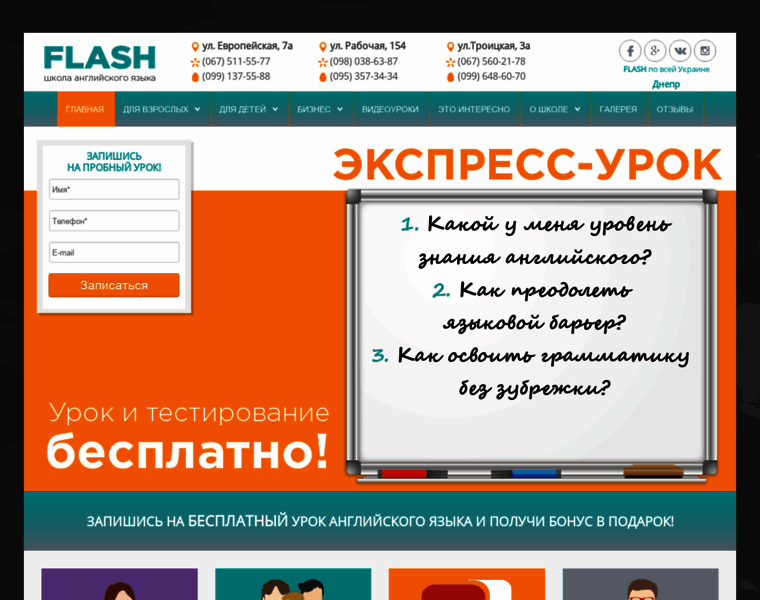 Flashschool.dp.ua thumbnail