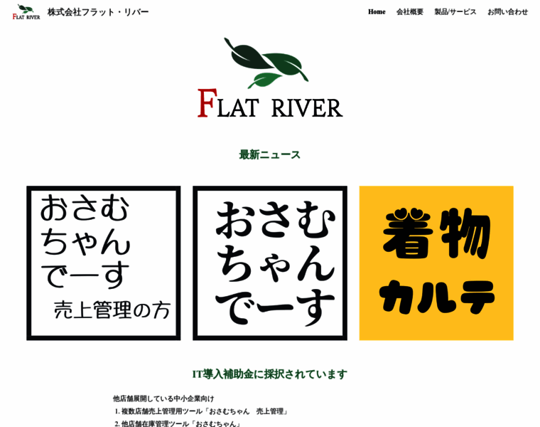 Flat-river.com thumbnail