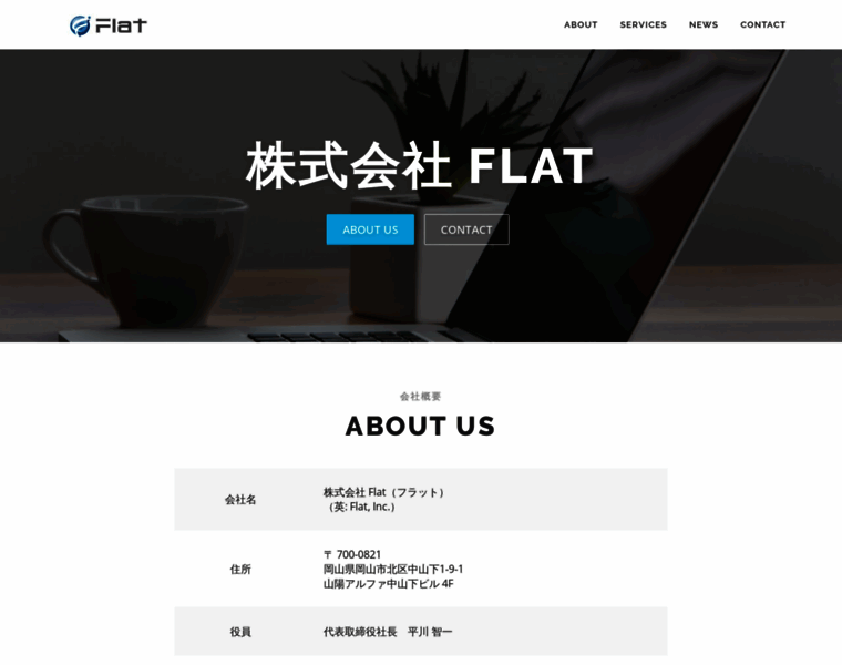 Flatflat.co.jp thumbnail