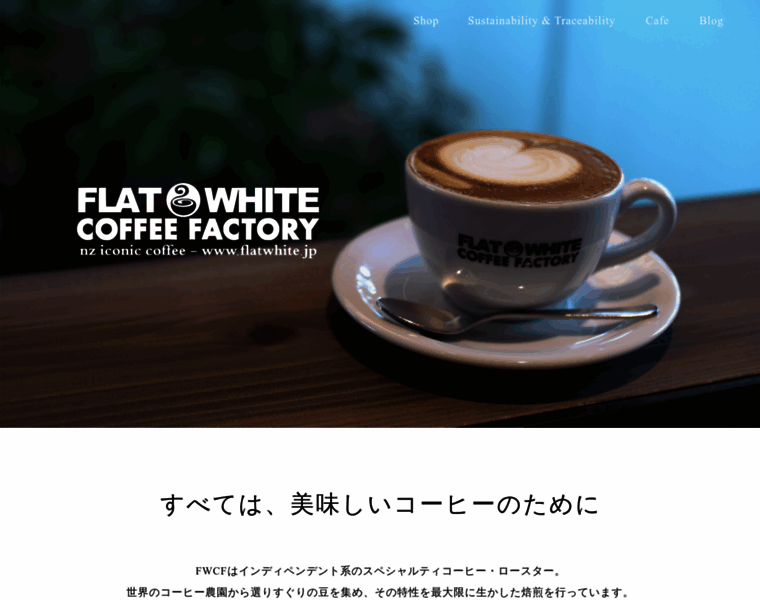 Flatwhite.jp thumbnail