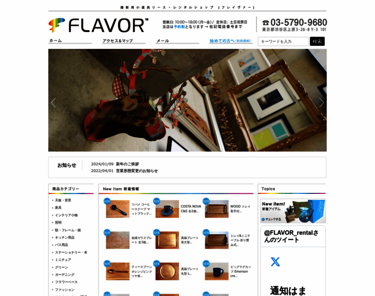 Flavor-web.com thumbnail