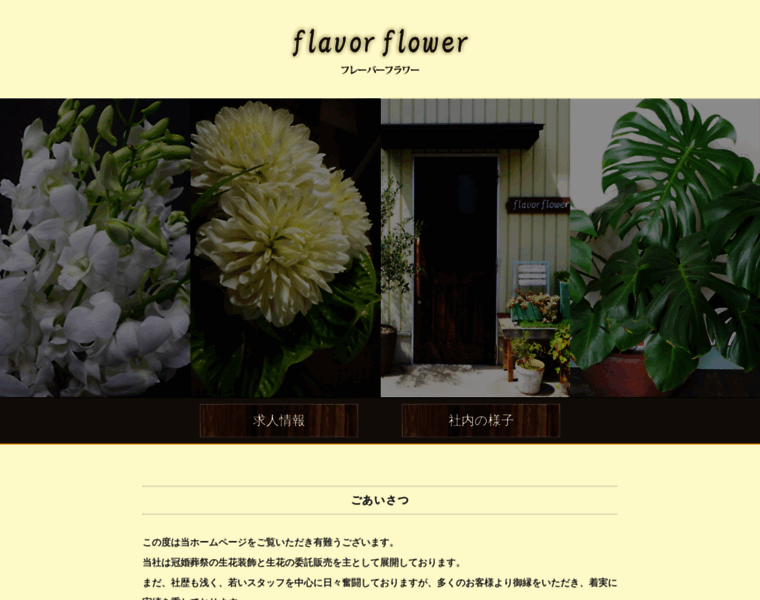 Flavorflower.com thumbnail