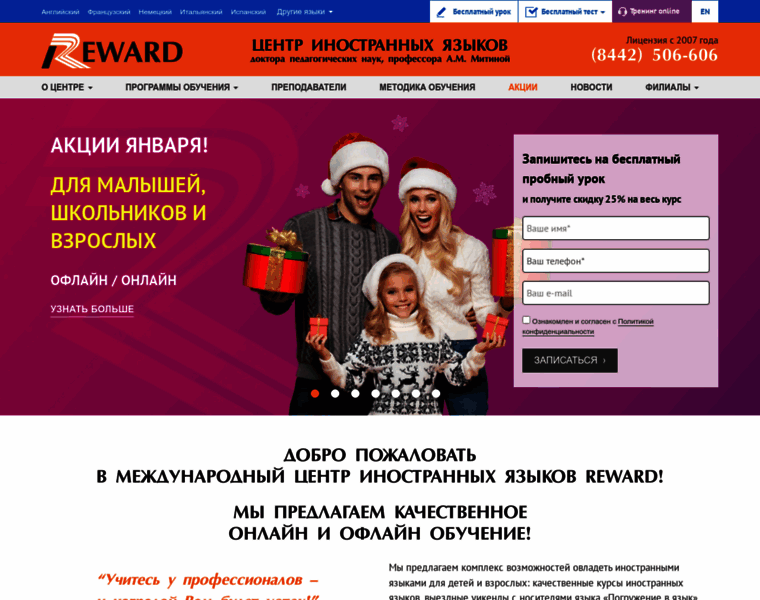 Flc-reward.ru thumbnail