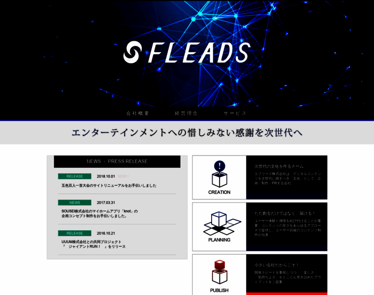 Fleads.co.jp thumbnail