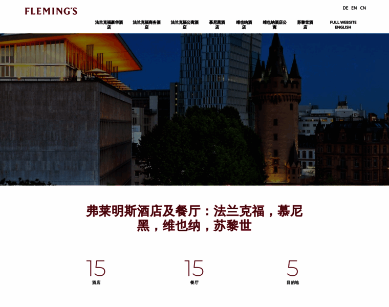 Flemings-hotels.cn thumbnail