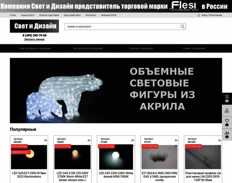 Flesineon.ru thumbnail