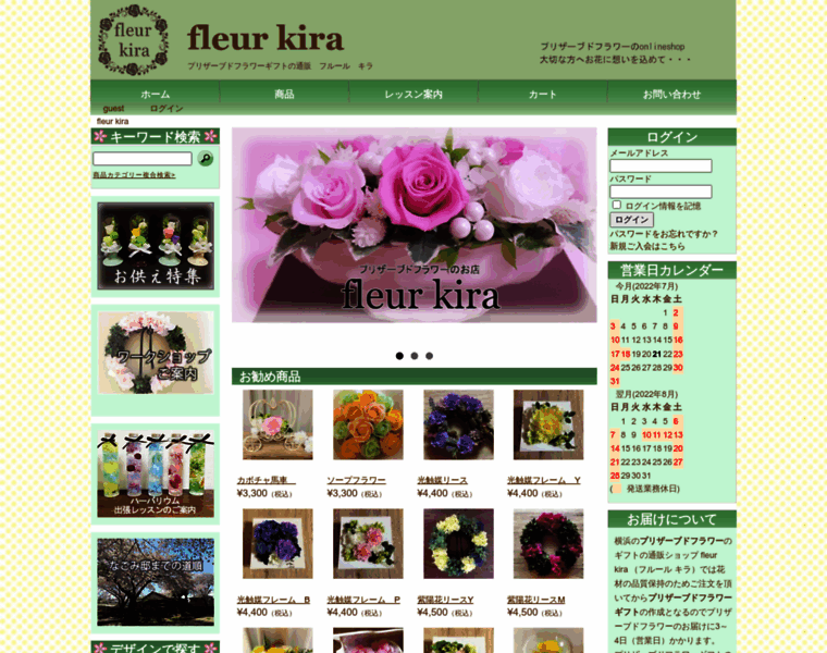 Fleur-kira.com thumbnail