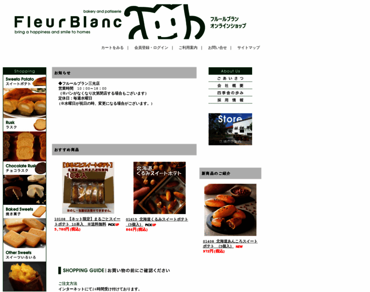Fleurblanc.jp thumbnail