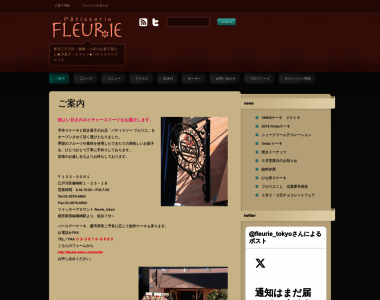Fleurie-tokyo.com thumbnail