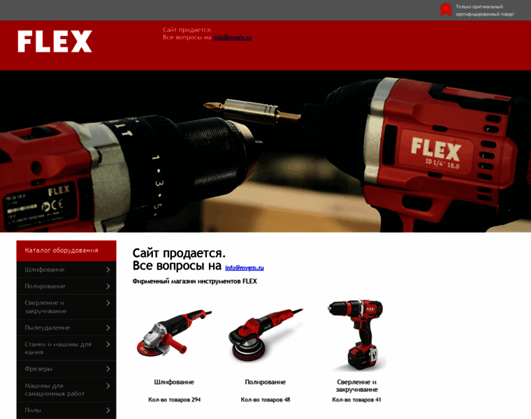 Flex-stock.ru thumbnail