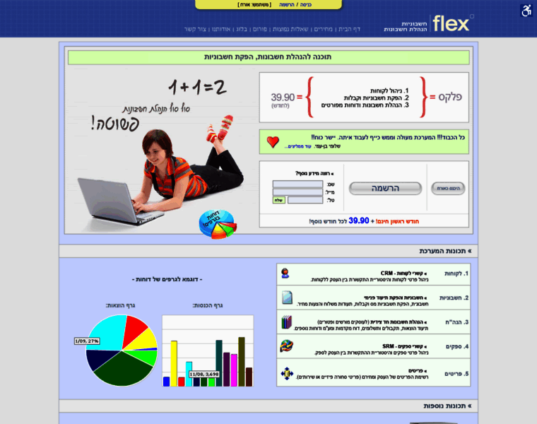 Flex.co.il thumbnail