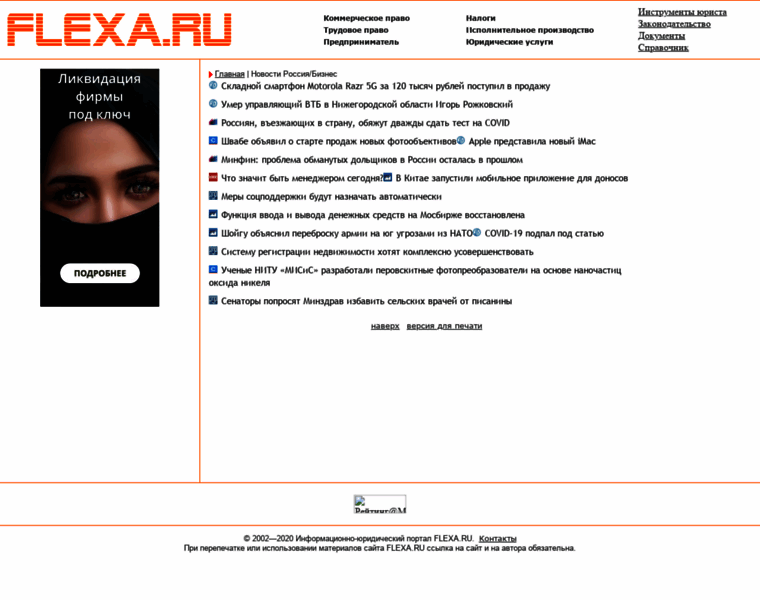 Flexa.ru thumbnail