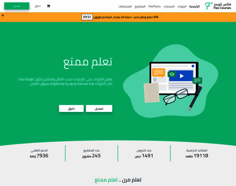 Flexcourses.com thumbnail