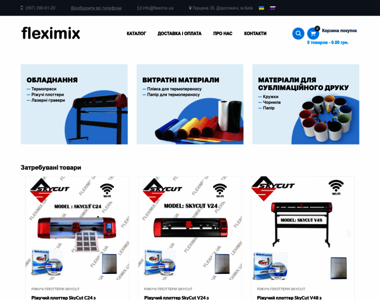 Fleximix.ua thumbnail