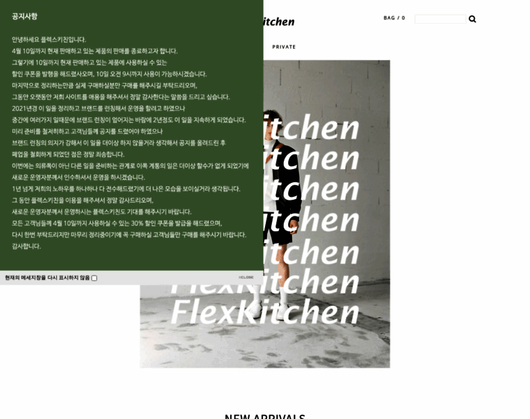 Flexkitchen.co.kr thumbnail