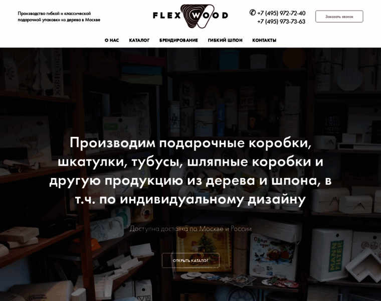 Flexwood.ru thumbnail