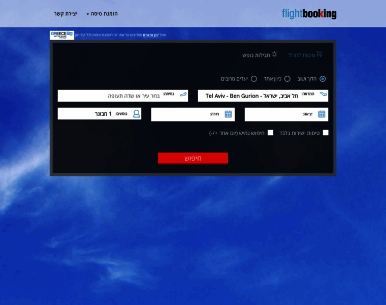 Flight-booking.co.il thumbnail