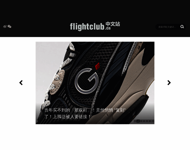 Flightclub.cn thumbnail
