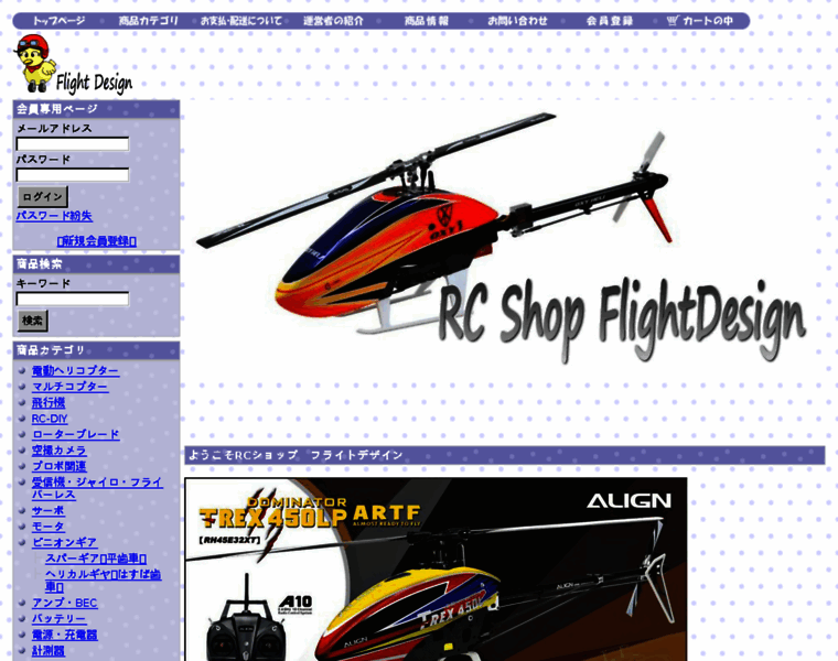 Flightdesign.jp thumbnail