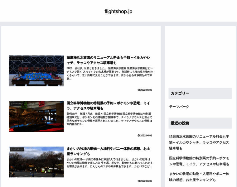 Flightshop.jp thumbnail