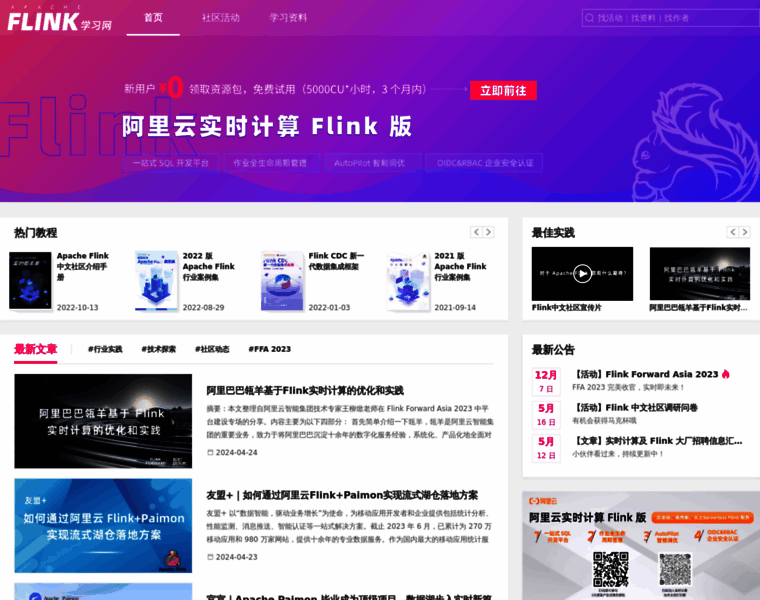 Flink-learning.org.cn thumbnail