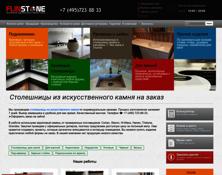 Flinstone.ru thumbnail