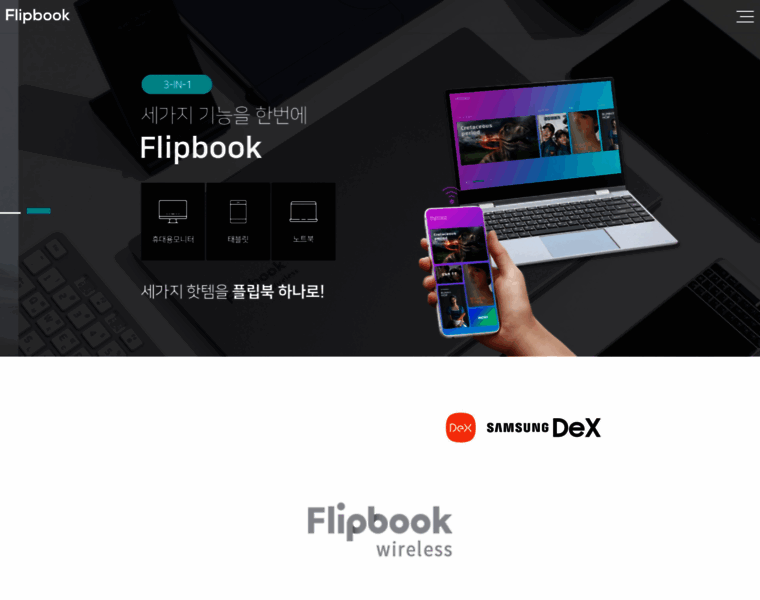 Flipbook.co.kr thumbnail