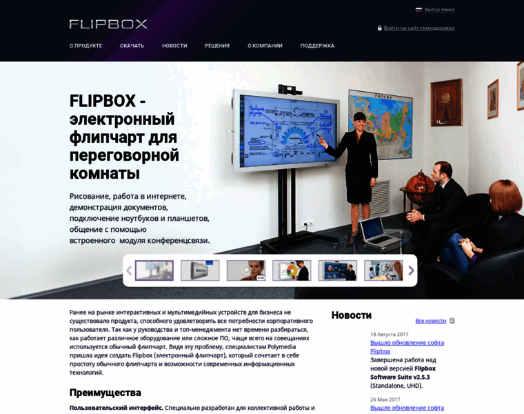 Flipbox.ru thumbnail