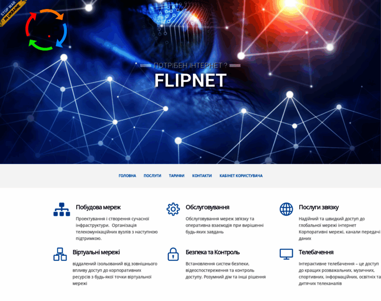 Flipnet.com.ua thumbnail