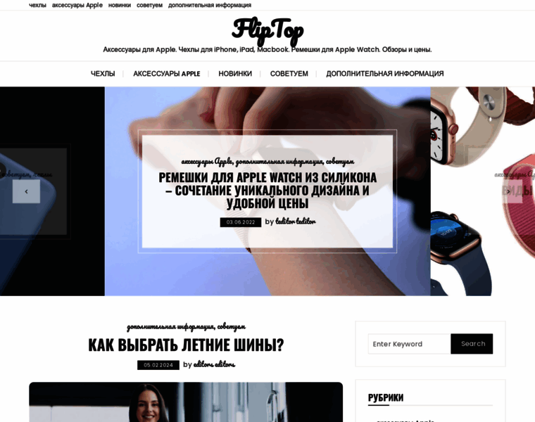 Fliptop.com.ua thumbnail