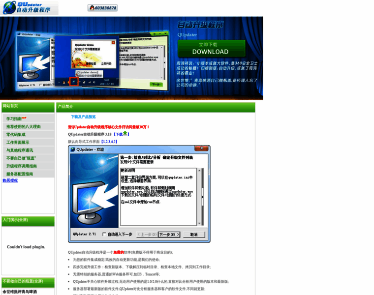 Flisoft.net thumbnail Flisoft.net thumbnail