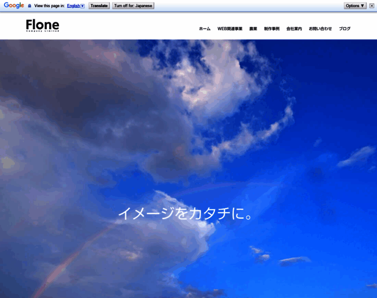 Flone.jp thumbnail