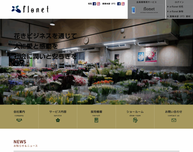 Flonet.co.jp thumbnail