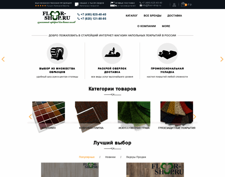 Floor-shop.ru thumbnail