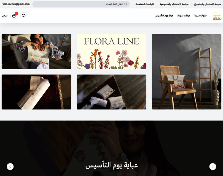 Flora-line.com thumbnail